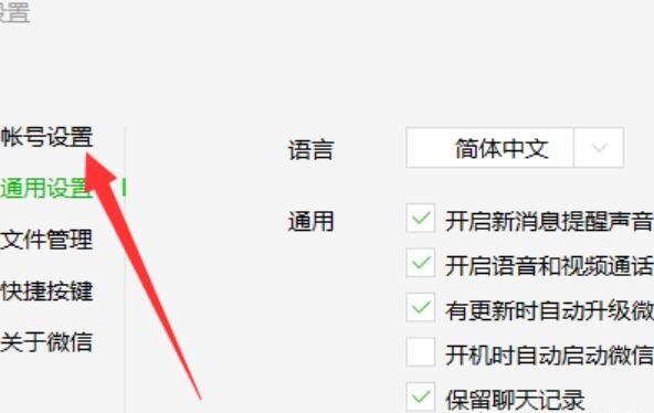 电脑版微信怎么退出