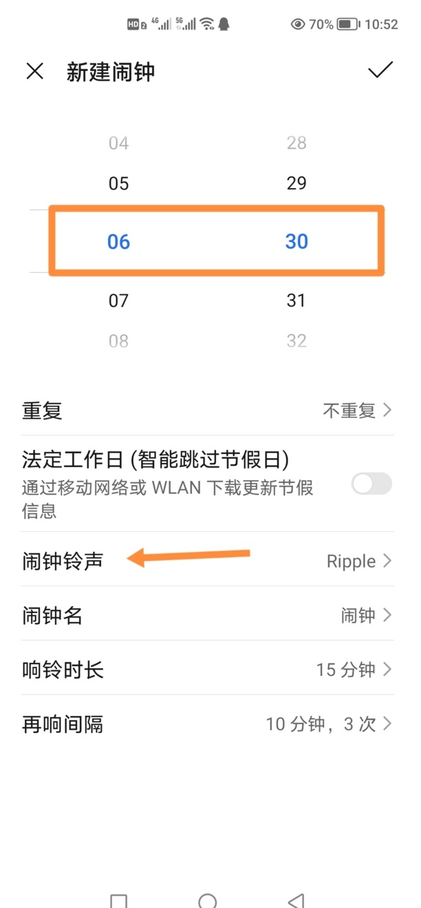 华为闹钟铃声怎么设置