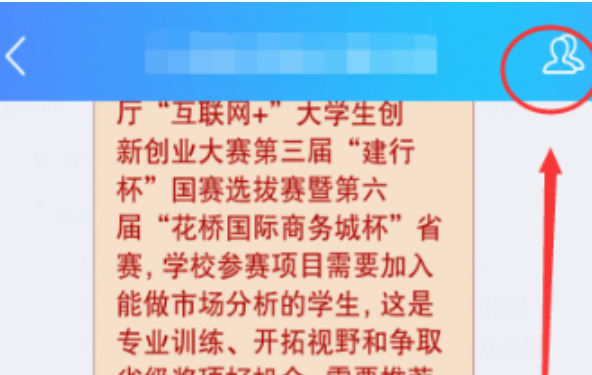 如何建立QQ临时会话