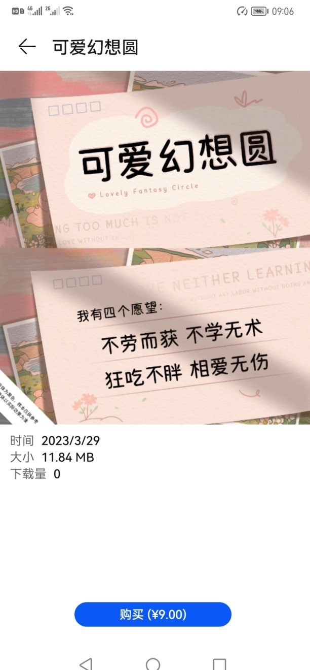 微信怎么设置字体样式