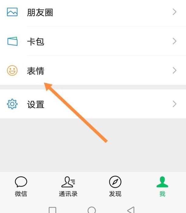 怎样设置微信里面的气泡