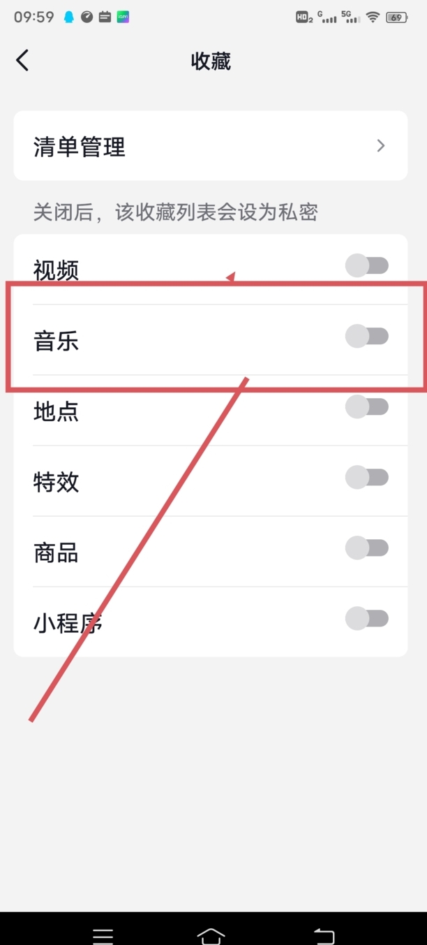 抖音音乐收藏怎么不展示出来