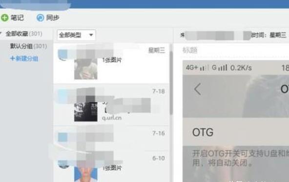 手机qq我的收藏在电脑上怎么看 手机qq我的收藏在电脑上怎么看
