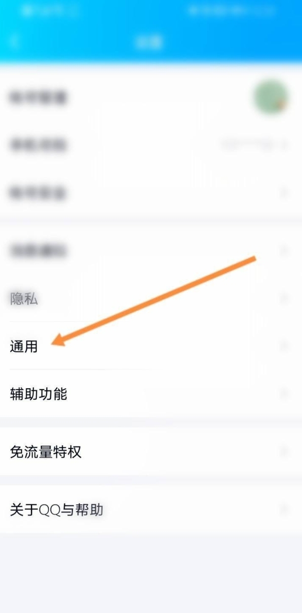 怎么注销QQ小世界