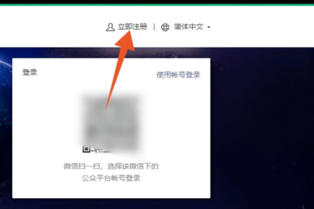 怎么创建公众号步骤