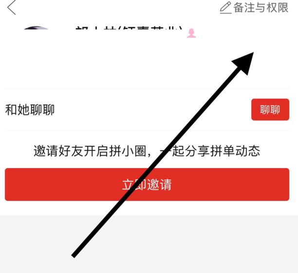 拼多多拼小圈的好友怎么全部删除