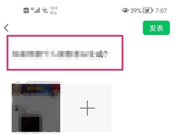 微信怎么样去转发别人发出的朋友圈