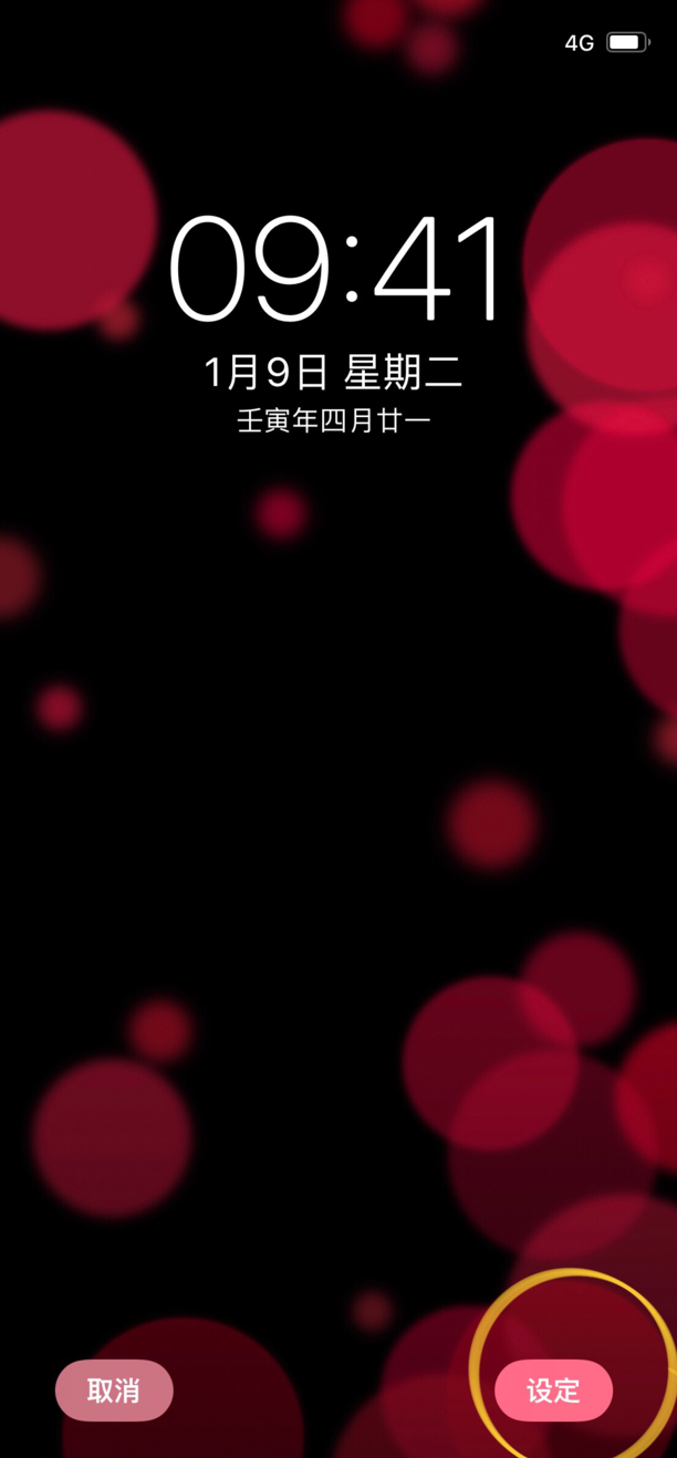 苹果13如何设置动态壁纸