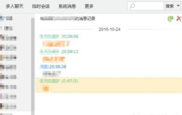 电脑和手机QQ怎样同步聊天记录