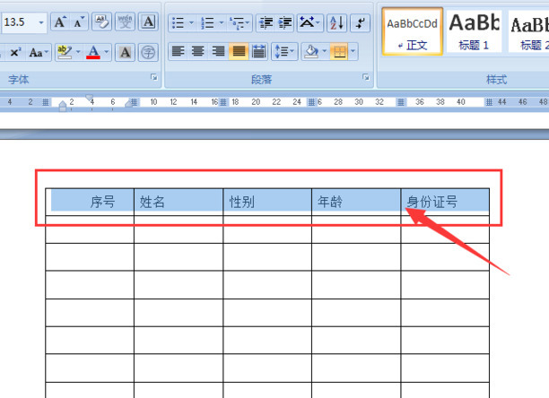 word如何打印标题每张都有