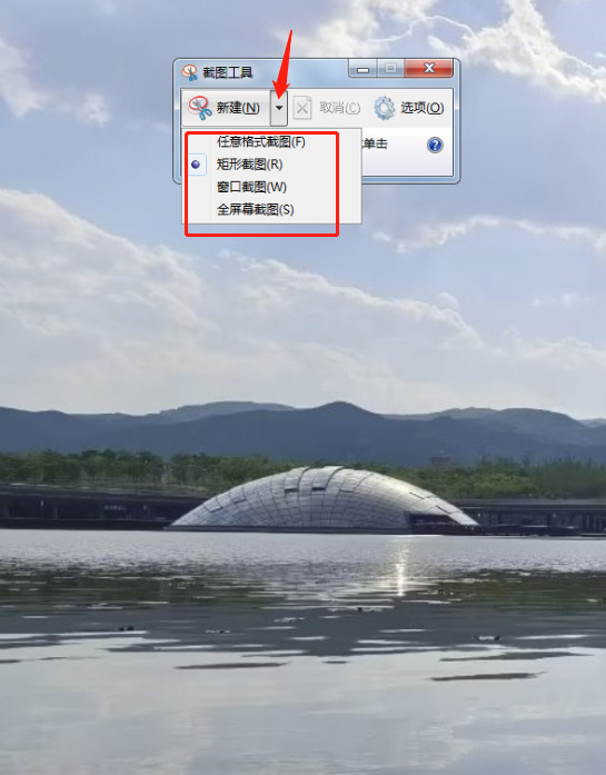 电脑如何截图并保存