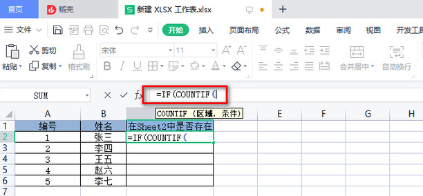 EXCEL如何筛选两个表中相同的数据