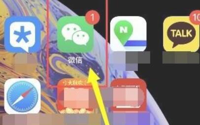 微信马赛克图片的方法 微信马赛克图片的方法