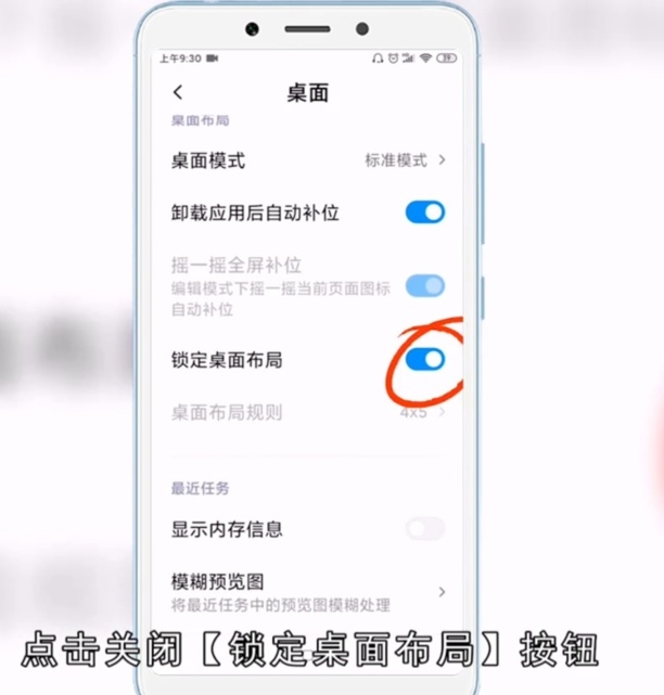 小米屏幕锁定怎么解锁