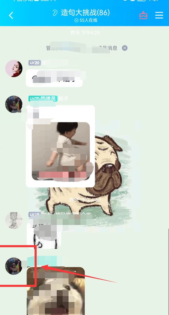 QQ怎么发起临时会话