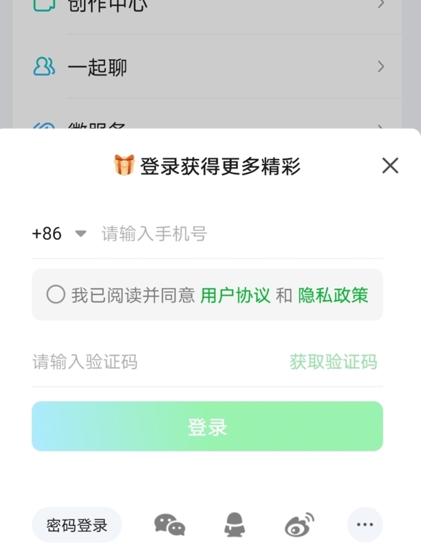 爱奇艺会员怎么给其他人用