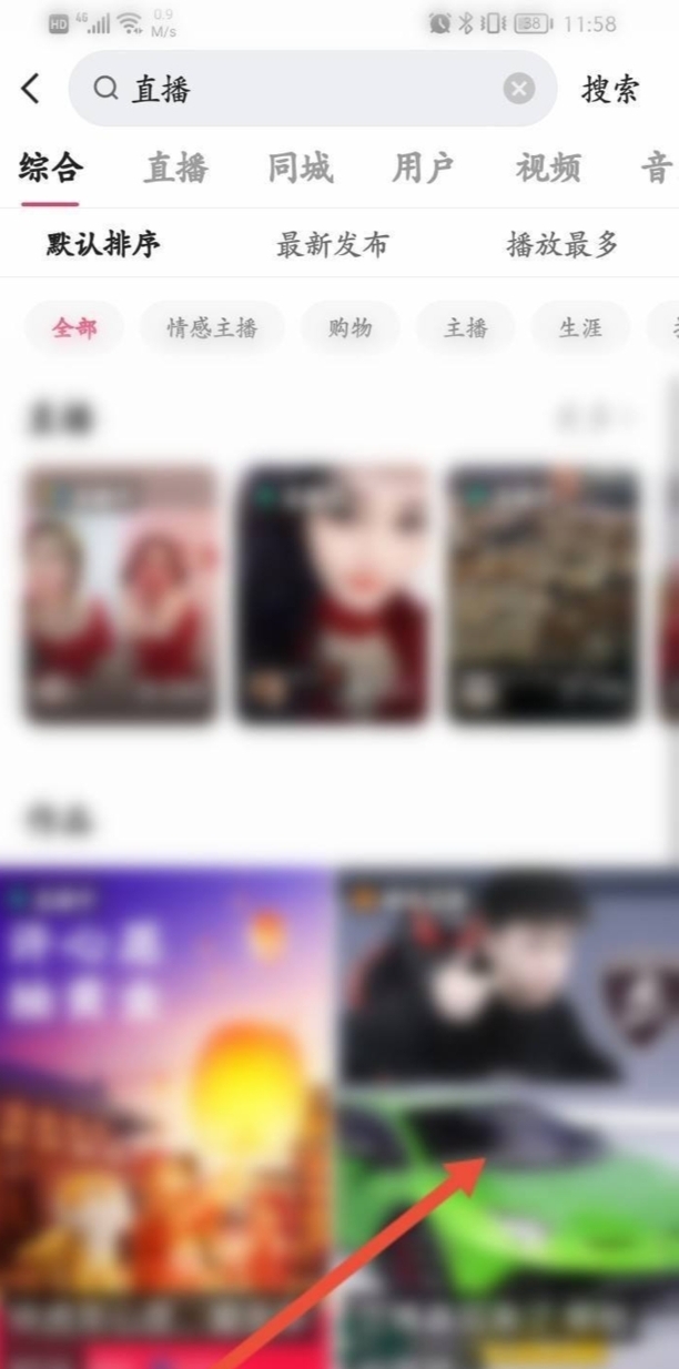 快手怎么录别人的直播