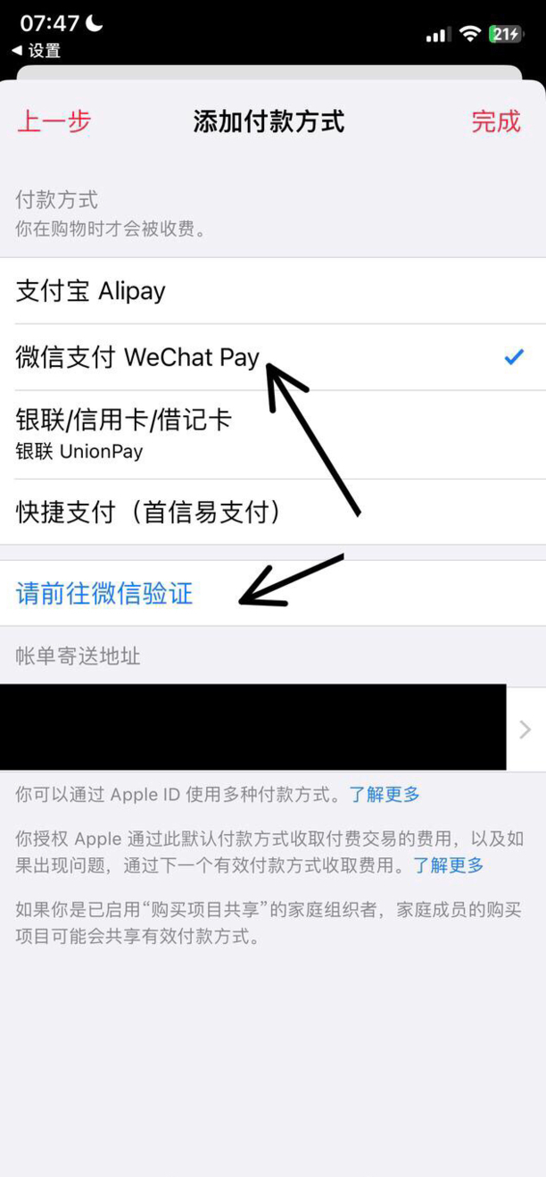 苹果手机怎么给爱奇艺充费用