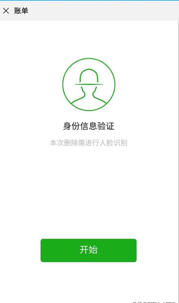 手机微信怎么删除交易记录或者账单 手机微信怎么删除交易记录或者账单