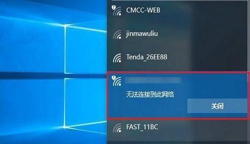 WIN10笔记本WiFi的标志突然变成一个小地球的标志 WIN10笔记本WiFi的标志突然变成一个小地球的标志