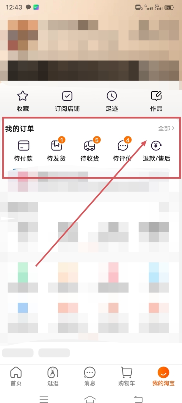 淘宝交易记录如何删除