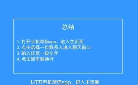 微信里怎么换行 微信里怎么换行
