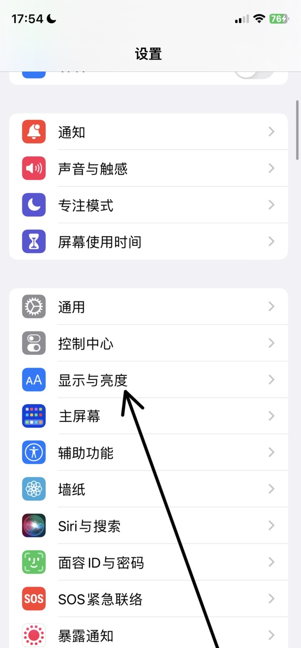 苹果14图标太大了怎么调小