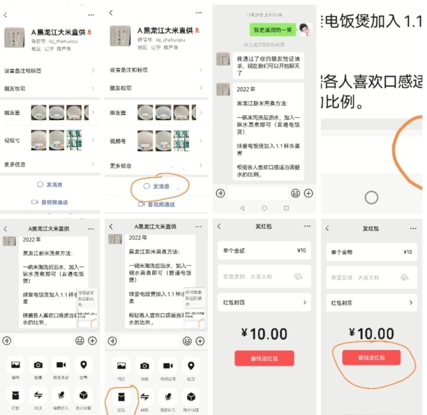 微信怎么发红包微信红包怎么发给好友