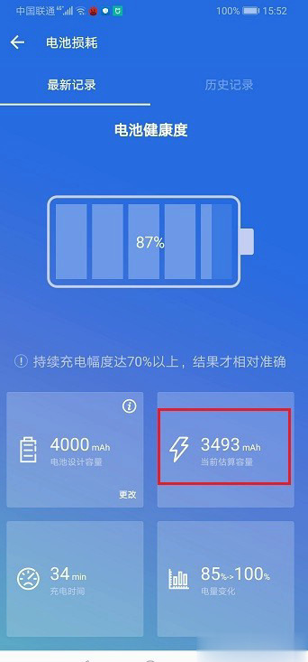 怎么看手机电池多大毫安