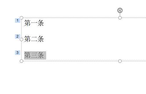 如何设置ppt中文字先后的出现顺序