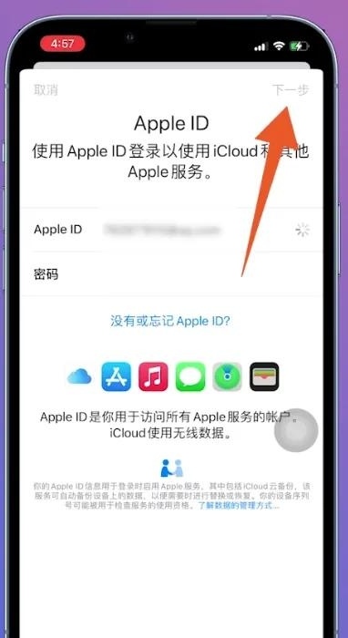 苹果手机通讯录怎么导入新手机