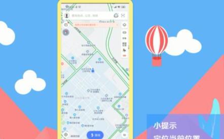 高德地图怎么发位置给别人 高德地图怎么发位置给别人