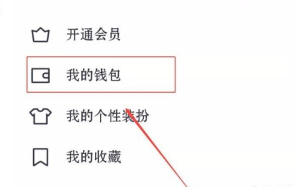 QQ怎么给好友赠送超级会员 QQ怎么给好友赠送超级会员