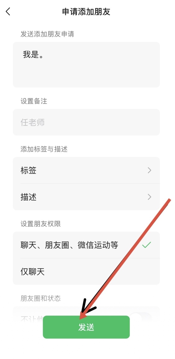 微信里我把对方删除了怎样能知道对方删除我了没