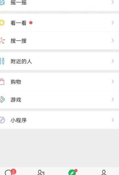 微信里的漂流瓶找不到怎么办 微信里的漂流瓶找不到怎么办