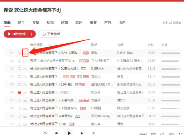 网易云怎么下载歌到u盘