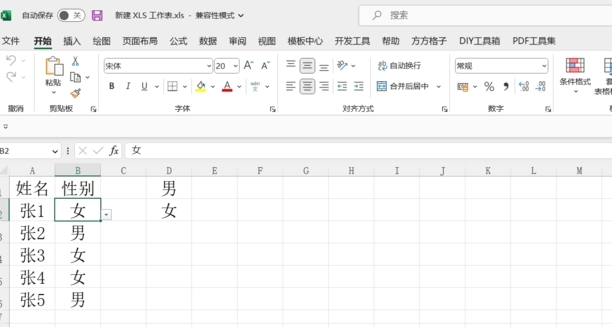 excel表格保护权限怎么解除
