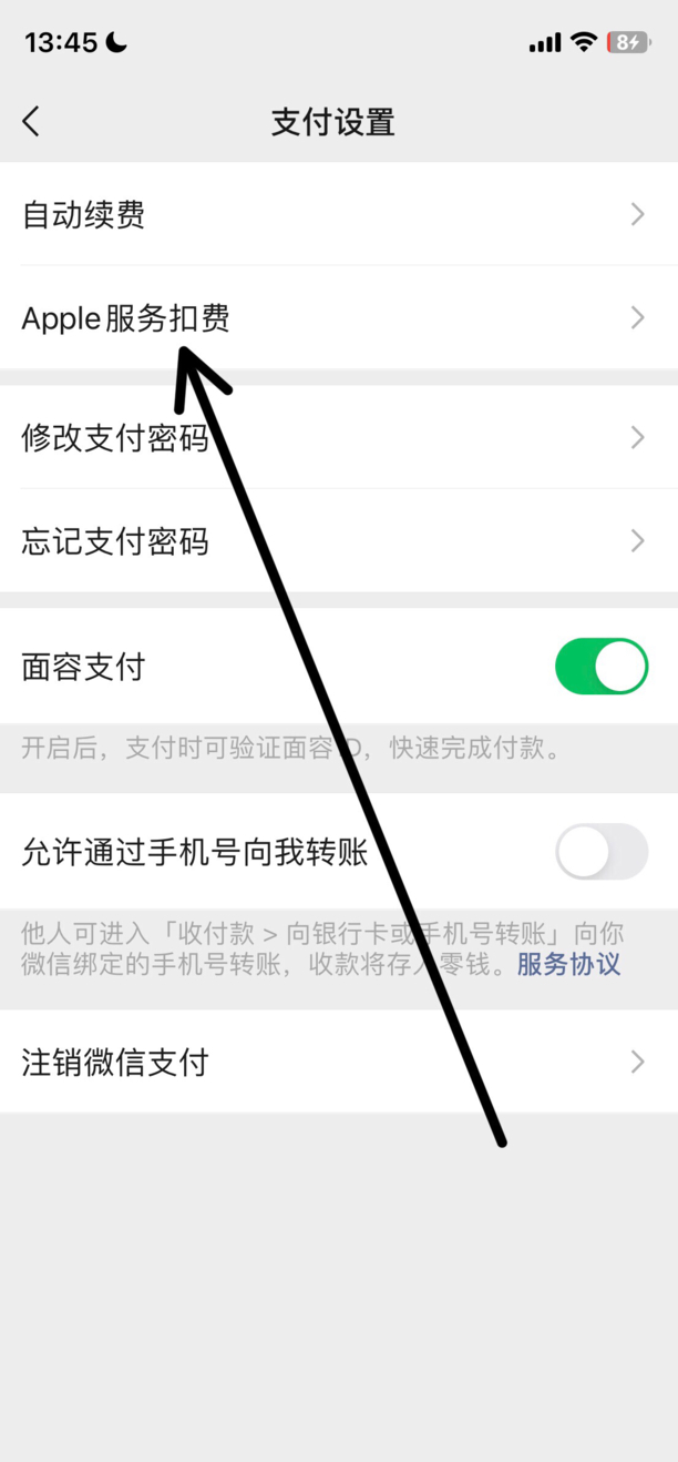 怎么取消apple自动续费