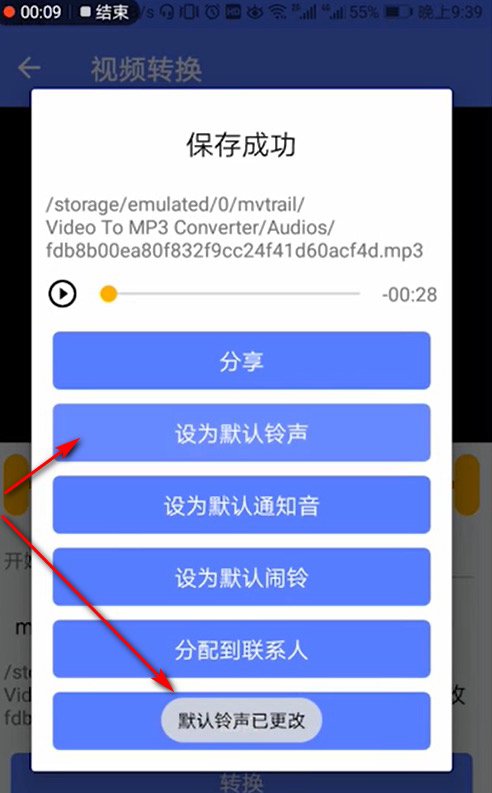 抖音视频怎么设置铃声