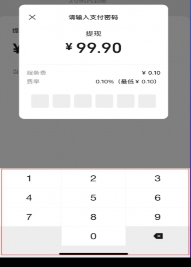 怎样把微信钱转到银行卡