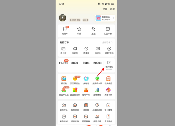 美团外卖怎么解绑银行卡
