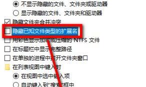 如何让文本文档显示txt格式 如何让文本文档显示txt格式