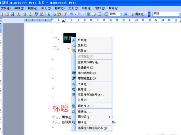 word如何设置超链接 word如何设置超链接