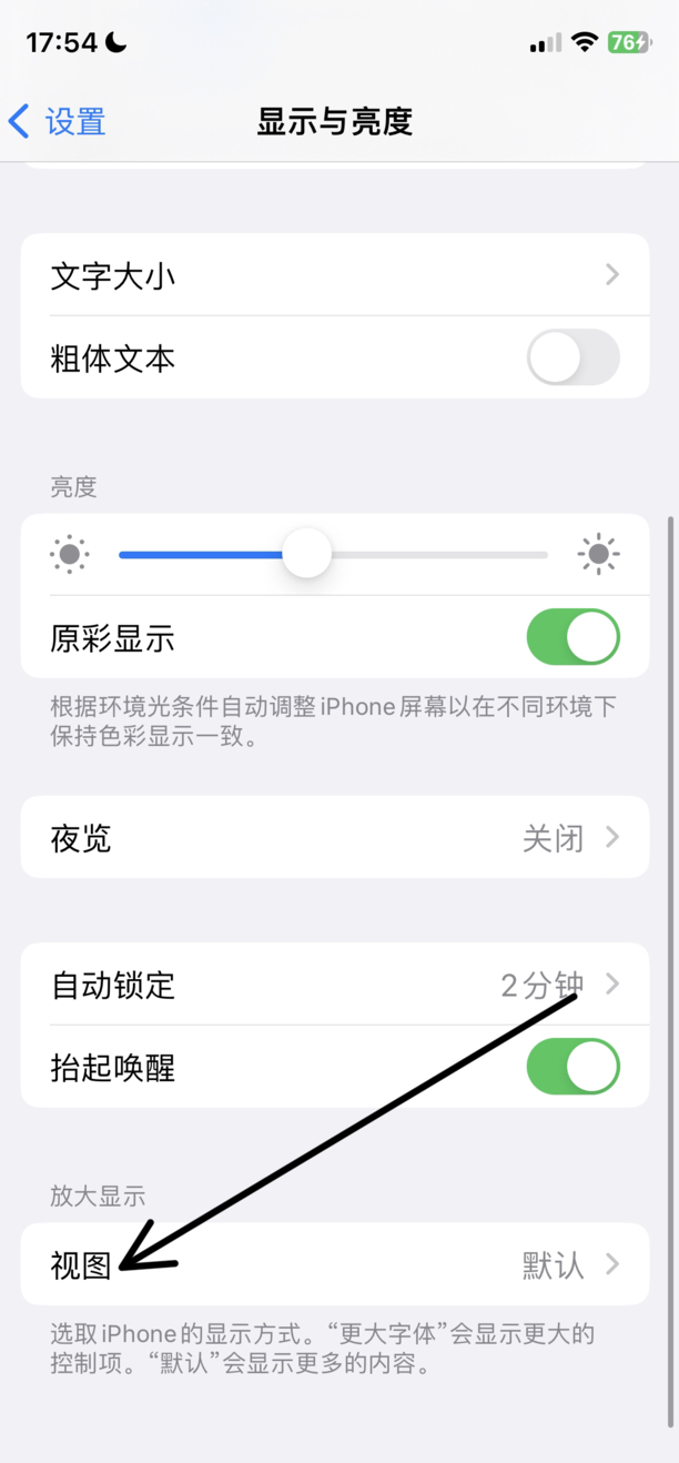 苹果14图标太大了怎么调小
