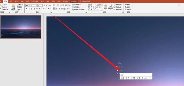 ppt怎么添加打字的框