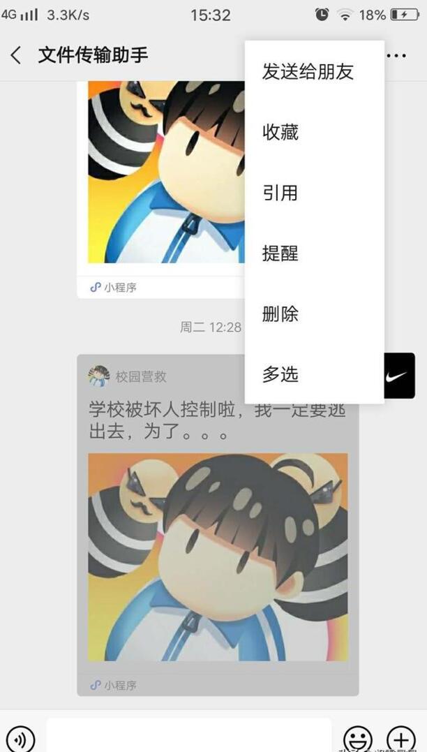 微信怎么一次性删除多条信息 微信怎么一次性删除多条信息