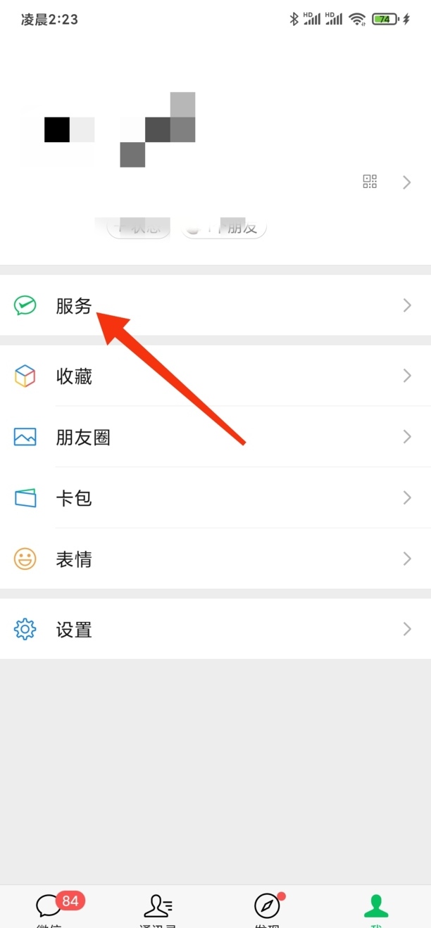 腾讯自动续费怎么关闭