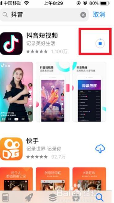 我苹果手机怎么下载抖音短视频