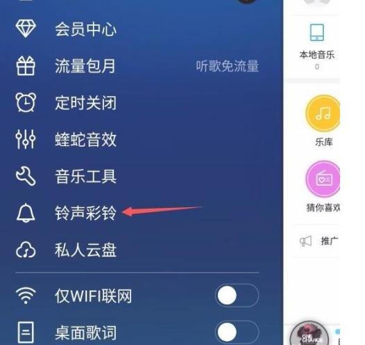 酷狗音乐怎么设置来电铃声