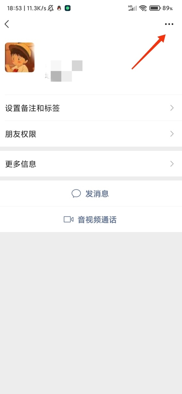 怎样拉黑微信好友